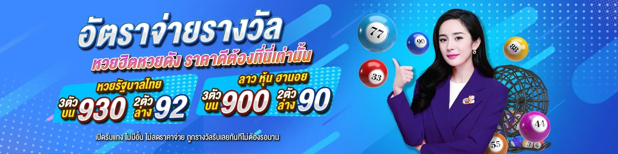 หวย cat888