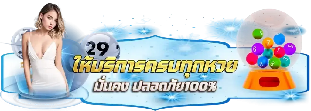 หวย cat888