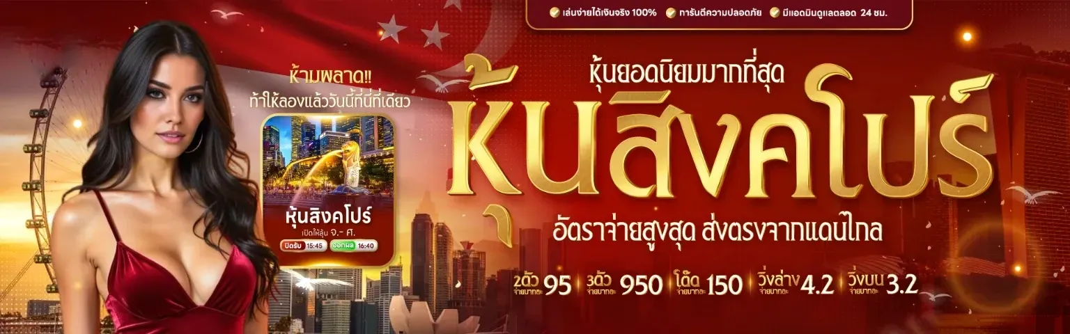 รวมโชค24